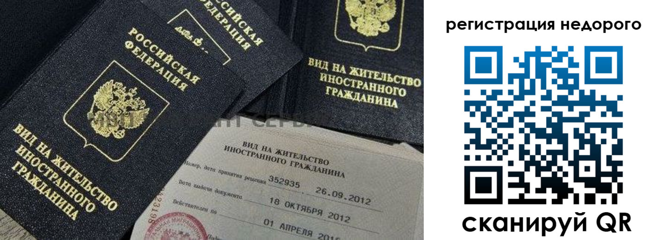 прописка для кредита в Александрове