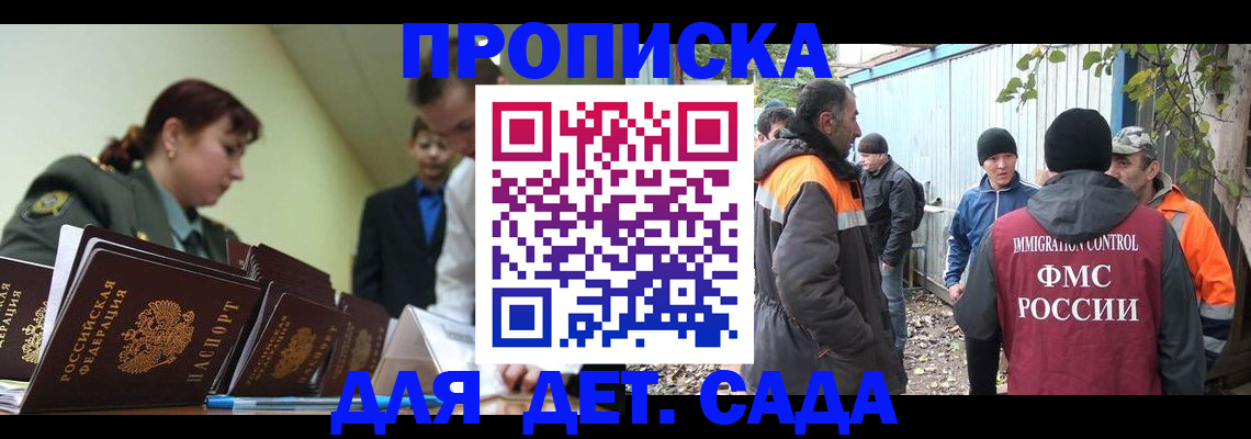 временная прописка в Александрове