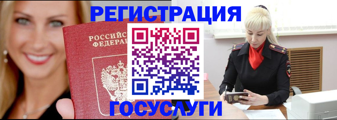 временная регистрация поиск в Александрове