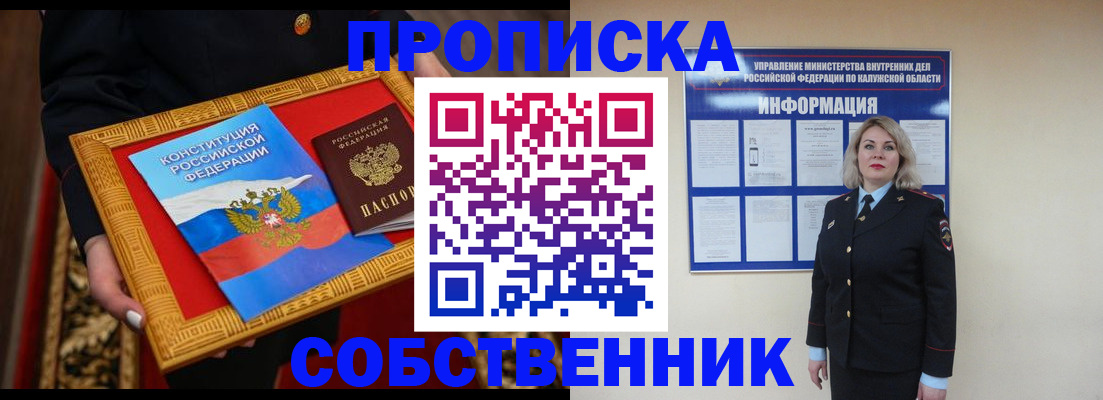 временная регистрация для всех в Александрове