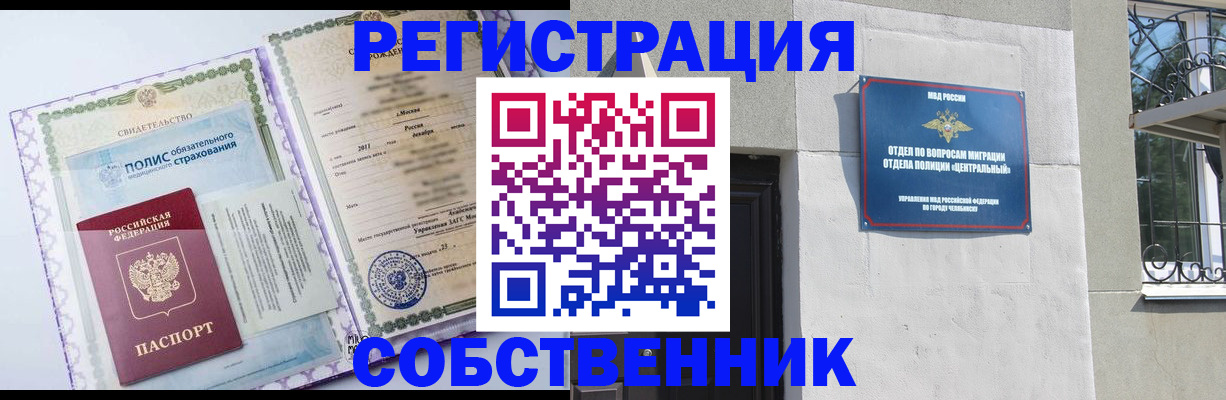 прописка ребенка в Александрове