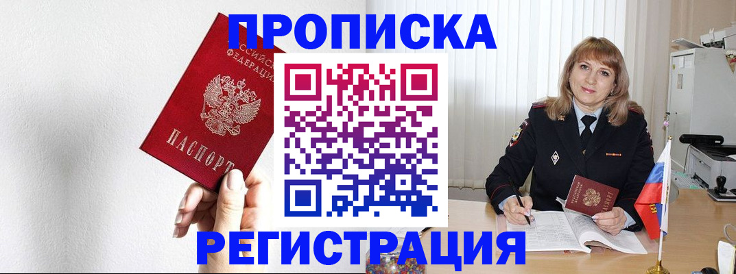 временная регистрация надежно в Александрове