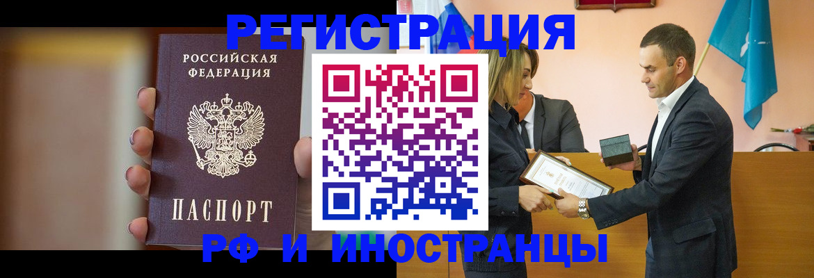прописка для военкомата в Александрове