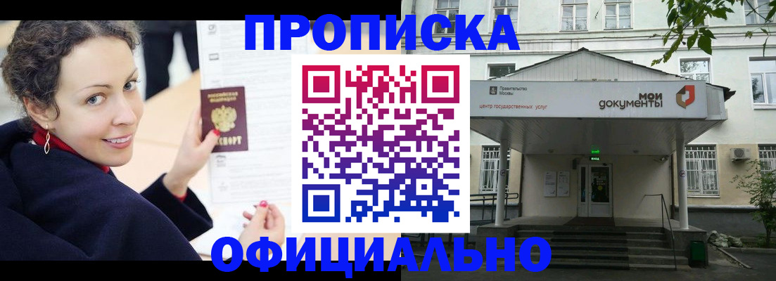 временная регистрация для всех в Александрове