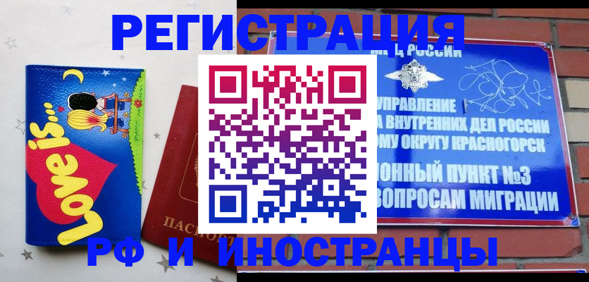 купить прописку в Александрове
