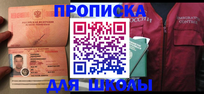 прописка штамп в Александрове