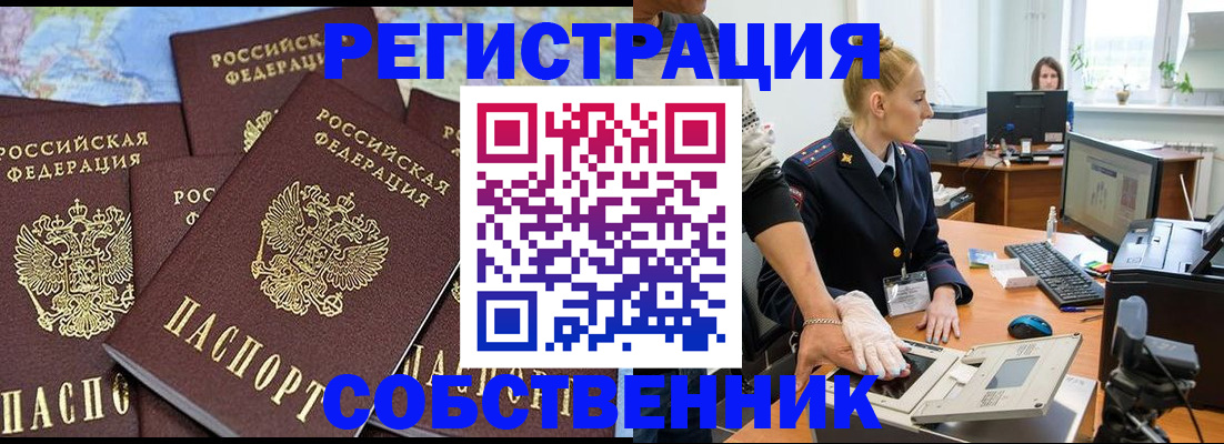 временная регистрация гарантия в Александрове