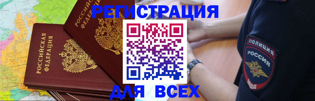 прописка для школы в Александрове