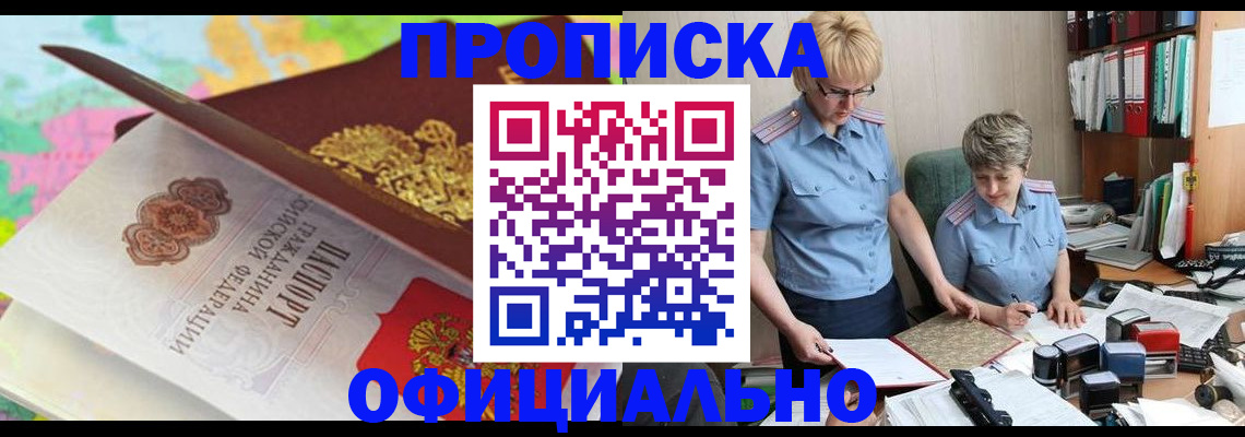 прописка гарантия в Александрове
